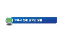 [오픈소스컨설팅]유닉스의 리눅스 마이그레이션 전략_v3 slideshare