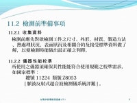 Ut1 ch11 slideshare