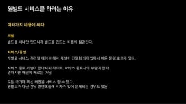 20160427 ndc16 글로벌 원빌드 모바일 게임 런칭과 라이브 개발 slideshare