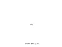 기업과문화예술특강 - 예술적 개입, 창조경제