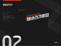 (주)해바라기흥업 회사소개서