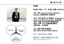 국선도와 21세기 인재양성 slideshare