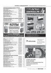 Красноярский строительный журнал Вестснаб #19, октябрь slideshare