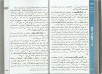 كتاب وهم الإلحاد - الدكتور عمرو شريف pdf slideshare