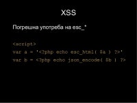Сигурност при разработката на WordPress разширения slideshare