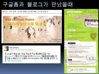 Web2.0 Tool V.2강정은