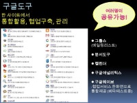 Web2.0 Tool V.2강정은