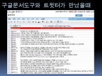Web2.0 Tool V.2강정은