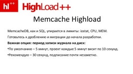 Практическое создание крупного масштабируемого web 20 c нуля, Дмитрий... 