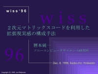 3D cybercode wiss1996