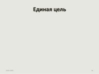 #wudby 2010 Взаимодействие проектировщиков и разработчиков slideshare