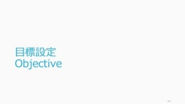 xOps: エンジニアがスタートアップの成長の原動力となる日 slideshare
