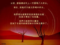 來自2070年的一封信 slideshare