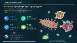 윤뱅게임즈 베이비히어로 사업계획서 | PDF 윤뱅게임즈 베이비히어로 사업계획서