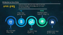 윤뱅게임즈 베이비히어로 사업계획서 | PDF 윤뱅게임즈 베이비히어로 사업계획서