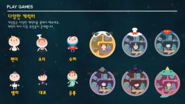 윤뱅게임즈 베이비히어로 사업계획서 | PDF 윤뱅게임즈 베이비히어로 사업계획서
