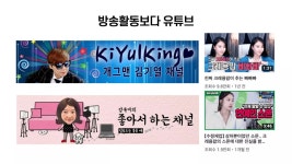 유튜브크리에이터: 미디어 소비패턴에 맞춰 나도 해보자 | PDF 유튜브크리에이터: 미디어 소비패턴에 맞춰 나도 해보자