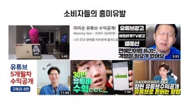 유튜브크리에이터: 미디어 소비패턴에 맞춰 나도 해보자 | PDF 유튜브크리에이터: 미디어 소비패턴에 맞춰 나도 해보자