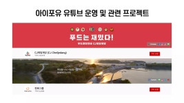 유튜브크리에이터: 미디어 소비패턴에 맞춰 나도 해보자 | PDF 유튜브크리에이터: 미디어 소비패턴에 맞춰 나도 해보자