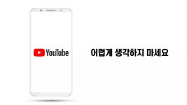 유튜브크리에이터: 미디어 소비패턴에 맞춰 나도 해보자 | PDF 유튜브크리에이터: 미디어 소비패턴에 맞춰 나도 해보자