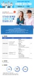 [(주)에스티에이테스팅컨설팅] SW테스트 컨설턴트 및 개발자 모집 - 사람인