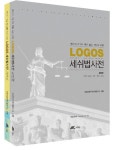 북채널 - 법원.검찰직