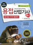 북채널 - 용접기사