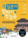 북채널 - 일본어첫걸음/학습법