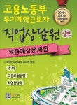 북채널 - 직업상담사