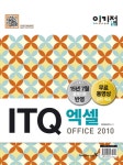 북채널 - 이기적 in ITQ 엑셀 2010 (2016) [스프링] 북채널 - 이기적 in ITQ 엑셀 2010 (2016) [스프링] 