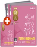 북채널 - 컴퓨터활용능력