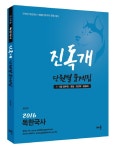 북채널 - 한국사