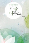 북채널 - 문학기행