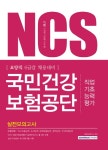 북채널 - 국민건강보험공단