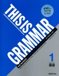 This is Grammar 중급 1- 북채널 모바일