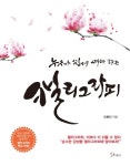북채널 - 캘리그라피