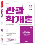 북채널 - 관광종사원