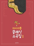 북채널 - 악보/노래집