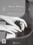 북채널 - 재즈피아노