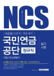 북채널 - 국민연금공단