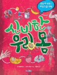 북채널 - 유아자연/과학