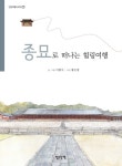 북채널 - 한국사이해