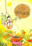북채널 - 국악이론
