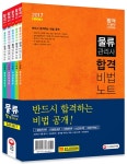 북채널 - 물류관리사