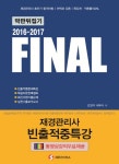 북채널 - 회계