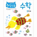 북채널 - 숫자/수학 배우기