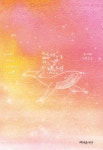 북채널 - 로맨스소설