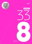 북채널 - TOEIC