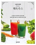 북채널 - 해독주스