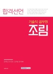 북채널 - 임업직